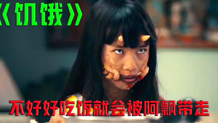 If you don’t eat properly, the hungry ghost will take you away.