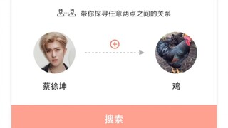 What is the relationship between Cai Xukun and chicken?