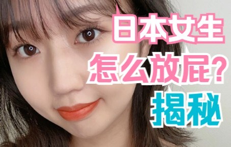 สาวญี่ปุ่นเปิดใจ～ ถ้าเผลอโพสต์รูปโป๊ไปแล้วจะทำยังไง!? แถมถามด้วยว่าพวกคุณเคยเจอแบบนี้แล้วจัดการยังไง