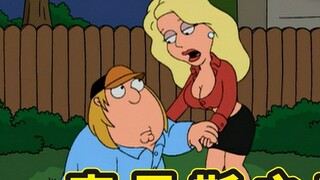 Family Guy School Visit Day, Chris falls in love with a beautiful teacher and is tricked into commit