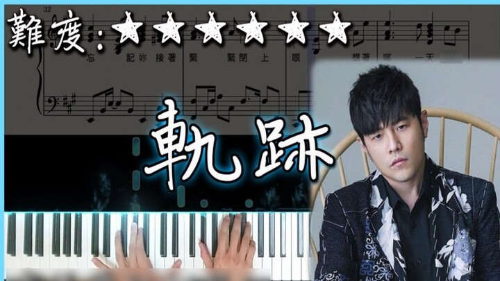 【Piano Cover】Jay Chou - Tracks｜High-reduction pure piano version｜High-quality sound/with score/lyric