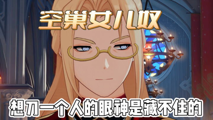 Simon: Without my family, Mondstadt will fall sooner or later.