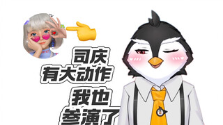 腾讯招聘竟然请了星瞳来做助阵嘉宾，不一定是星瞳嗷