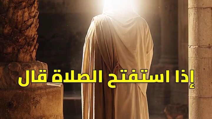 #دعاء_الاستفتح #الصلاة #سنن_الرسول #اذكار_الصلاة #اسلاميات #تعلم_الصلاة #حديث_شريف