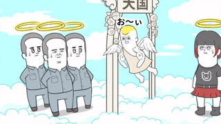 搞笑日漫之天堂的洗脑