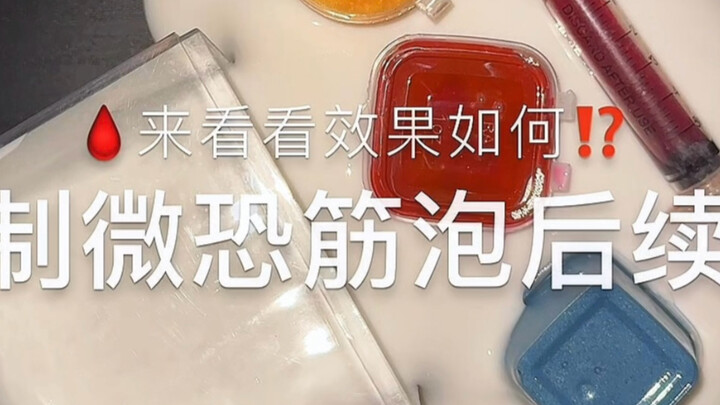 Phần tiếp theo của mô hình bong bóng cơ tự chế mang phong cách kinh dị nhẹ