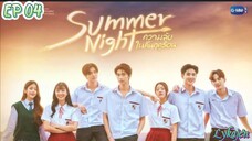 🇹🇭[Lakorn/BL side]SUMMER NIGHT EP 04(engsub)2024