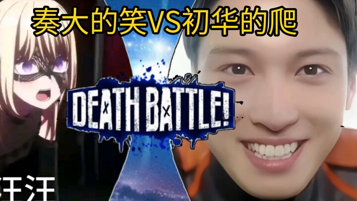 Konfrontasi abstrak yang sulit memainkan tawa besar VS pendakian Chuhua