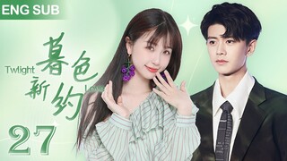 ENG SUB【暮色新约 | Twlight Love】▶EP 27🔥精英消防员#任嘉伦 他从火光中走来，与软萌警花#虞书欣 陷入热恋🍀青春励志剧 | Chinese Drama