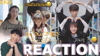 REACTION อุ่นไอในใจเธอ (จีน) EP21 : ของอนนิดนึง  [4K]