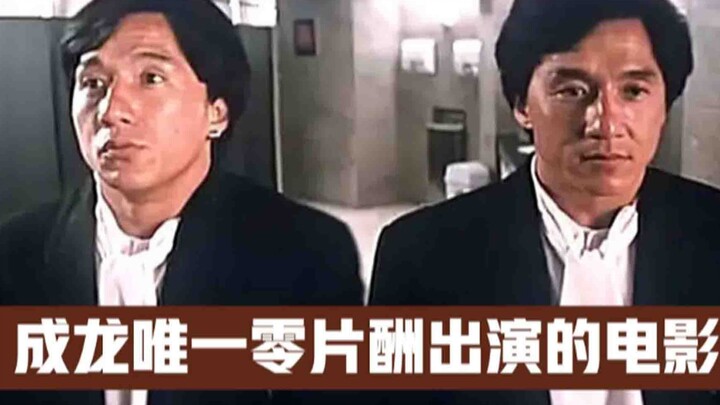 40 đạo diễn khách mời xuất hiện, Thành Long đóng phim không nhận thù lao, chỉ có cô ấy bị mắng ra kh