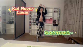 أبارك لنفسي عيد ميلادي بخفة ~ غطاء من معجب الأرض كاي-روفر