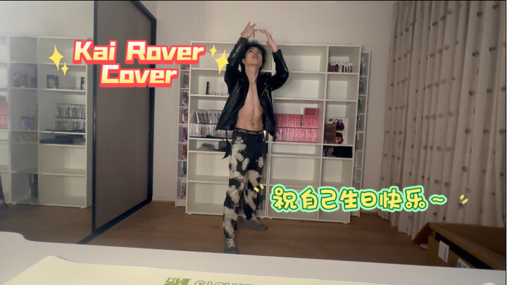 أبارك لنفسي عيد ميلادي بخفة ~ غطاء من معجب الأرض كاي-روفر