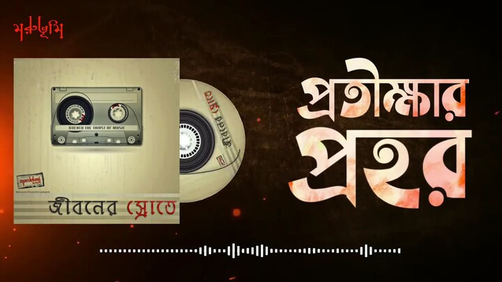 মন দিয়া