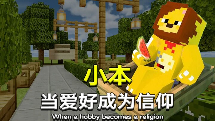 After a six-year hiatus, he still has millions of fans online! What is the charm of Xiaoben? [Charac