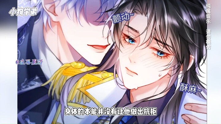 这个年下可太棒了