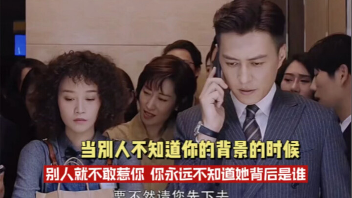 Khi người khác không biết về thân thế của bạn, họ sẽ không dám đụng đến bạn, vì họ chẳng bao giờ biế