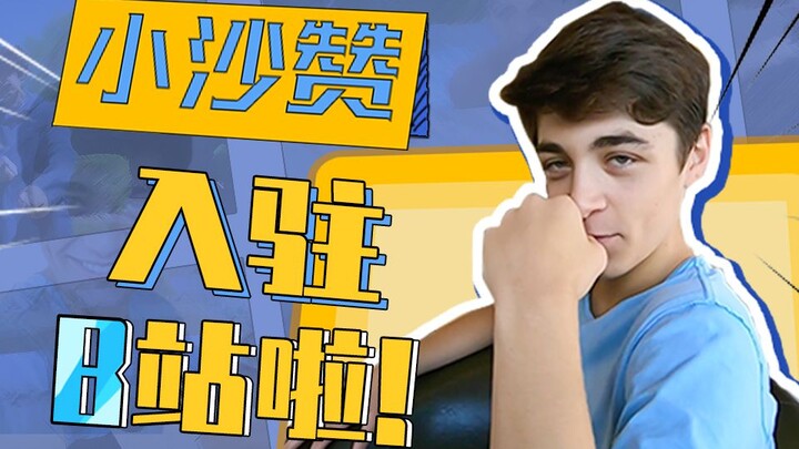 Saya Asher Angel si Shazam kecil, saya datang ke Bilibili untuk bersenang-senang bersama kalian!