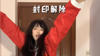 圣诞老人怒跳The Feels摆大烂