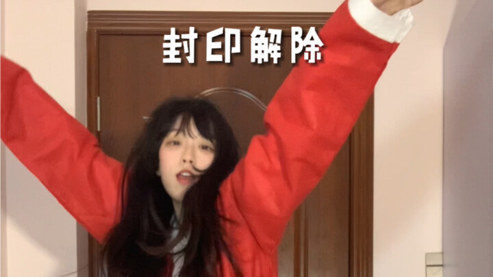 圣诞老人怒跳The Feels摆大烂