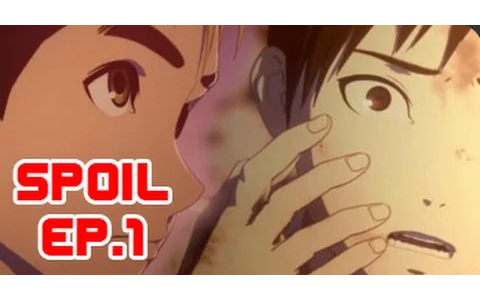 สปอยอนิเมะ อาจิน ตอนที่1
