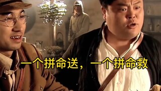 顶级翻译之一个拼命送，一个拼命救。