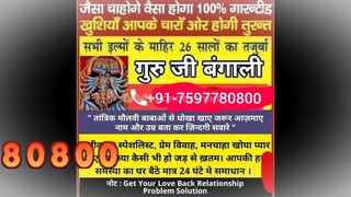 Love marriage spacilist uk 91-7597780800 gurubaba - vashikaran specialist baba ji California