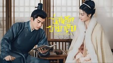 พากย์ไทย EP.05-08