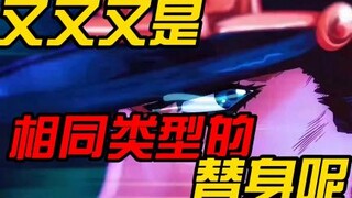 【JOJO】不装了,摊牌了。无敌的黄镇在我DIO面前就是个垃圾！承太郎：？