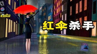 红伞女子，遇到怪异司机，究竟谁是杀手，结局神反转。