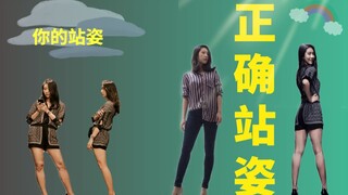【وضعية الوقوف الصحيحة】يعلمك يويو كيفية التحدث أثناء الوقوف دون ألم في الظهر