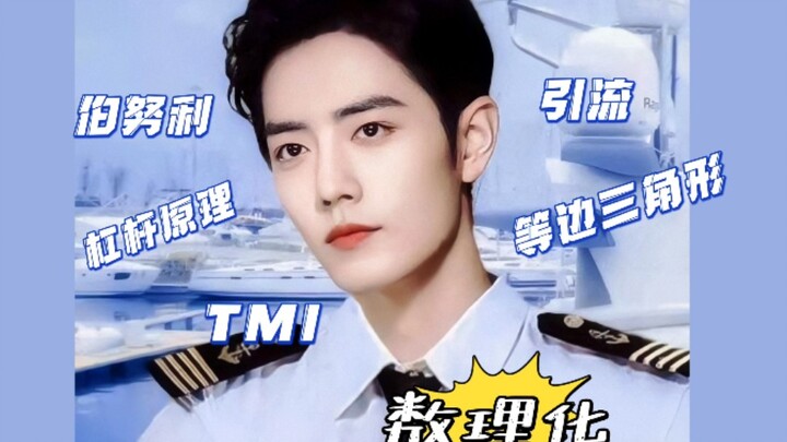 Học toán lý hóa cùng Tiêu Chiến, đi khắp thiên hạ cũng chẳng sợ gì!