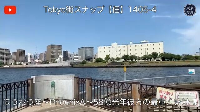 1405【佃】第4映像|東京写真