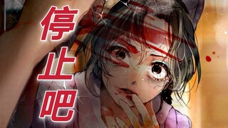 【鬼灭之刃】彼岸朱眼涉及了时间法则？无比残酷的真相，香奈乎命中注定的终局
