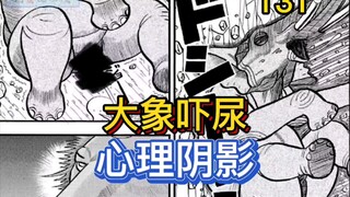 《真异种格斗大战》34 大象认输? 这场狮子赢得并不光彩