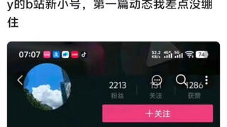 武大杨同学的b站新小号，第一篇动态我差点没绷住