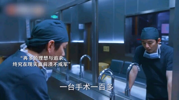 Để mưu sinh, có ai mà chưa từng gượng cười? Lý tưởng và khát khao cuối cùng cũng tan thành mây khói 