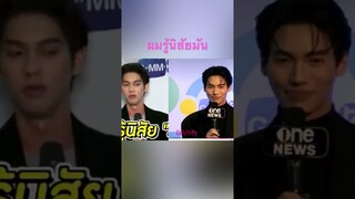 ผมรู้นิสัยมัน❤️😍#ไบร์ทวิน