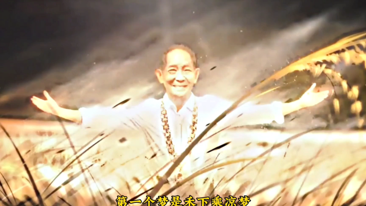 "Dreaming of enjoying the cool breeze under the wheat, a dream that follows a lifetime!!!"