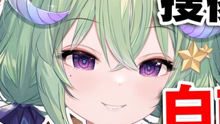 [Youke Lili] ทำไมการค้นหาคำว่า "งี่เง่า" บนสถานี B ถึงแสดง Shirakami Haruka!