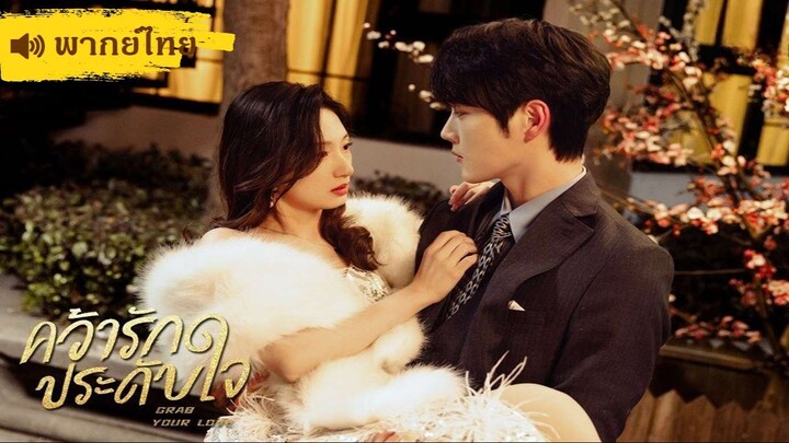 EP≄ 21-24 - พากย์ไทย (จบ) -