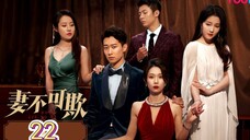 🇨🇳 Don't Lie To Me (2023) | Episode 22 | Eng Sub | (妻不可欺 第22集)