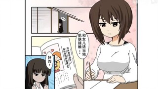 【少女与战车】漫画涂色-啊，妈妈？