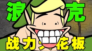 氰化欢乐秀：这玩意就没有天敌吗？