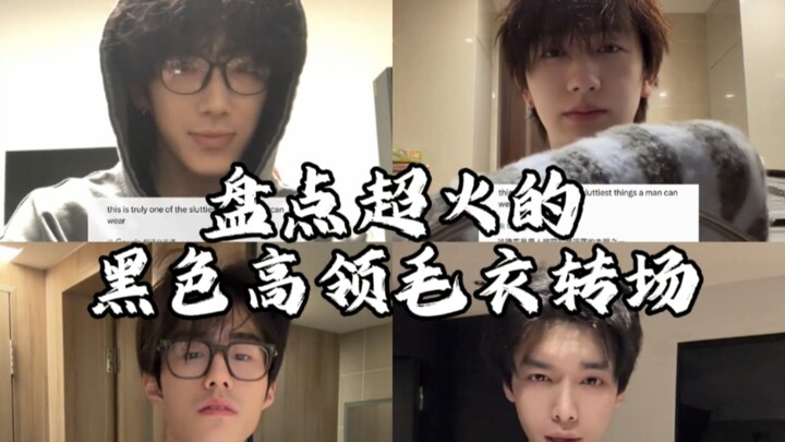 Nih, tantangan transisi pakai sweater kerah tinggi hitam yang lagi nge-hits—kamu suka yang mana?