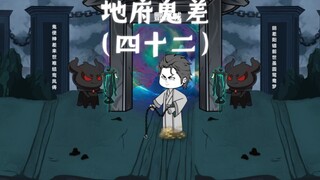 集齐兵马攻打天庭