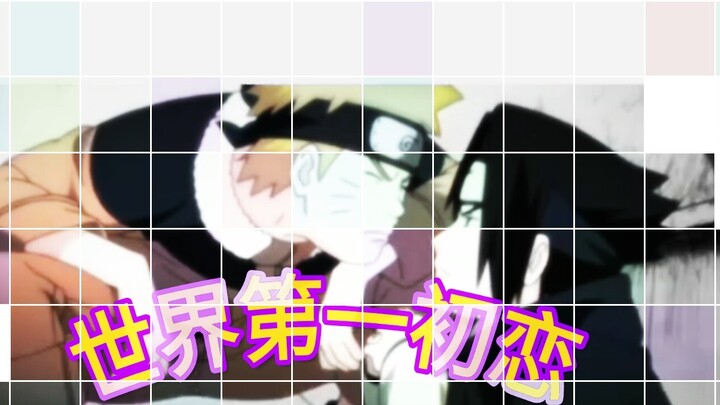 [Naruto MAD] Naruto Cinta Pertama Terbesar di Dunia—alias: OP dan ED Resmi penuh dengan Naruto Ai pa