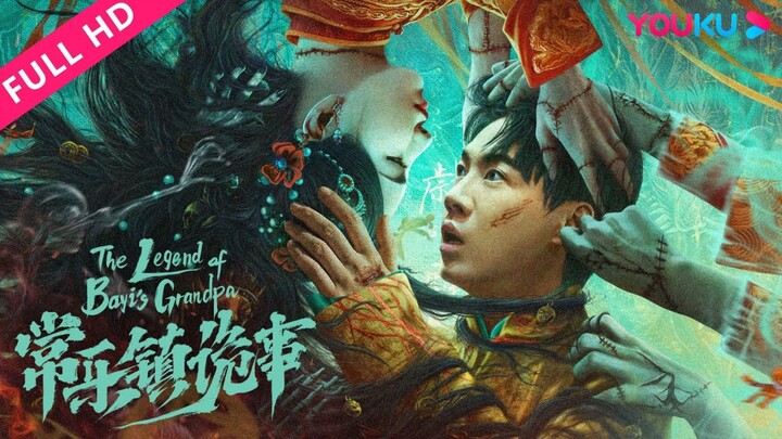 🇨🇳  常乐镇诡事  The Legend of Bayi's Grandpa (w/Malay sub)  2024