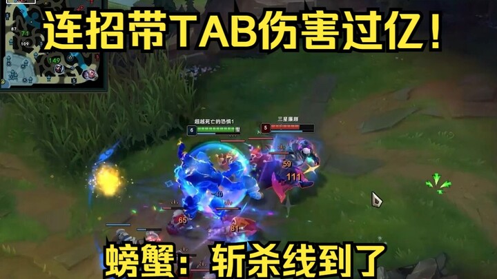 المشاهد: لماذا تستخدم زر TAB في سلسلة حركاتك؟ هل شغلت ملك السرطان؟