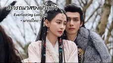 ตอน 9
